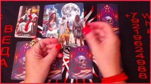 Его отношение к Вам #онлайн #таро Светлана ВЕДА