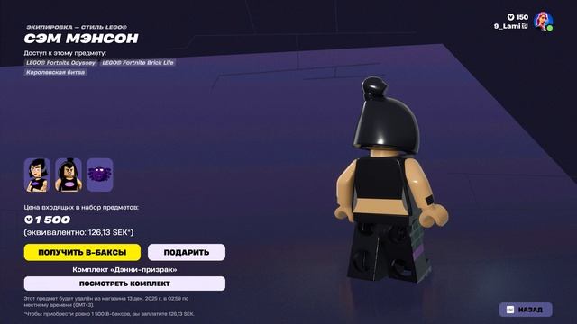 Fortnite 2025.12.06 - 08.46.00.07