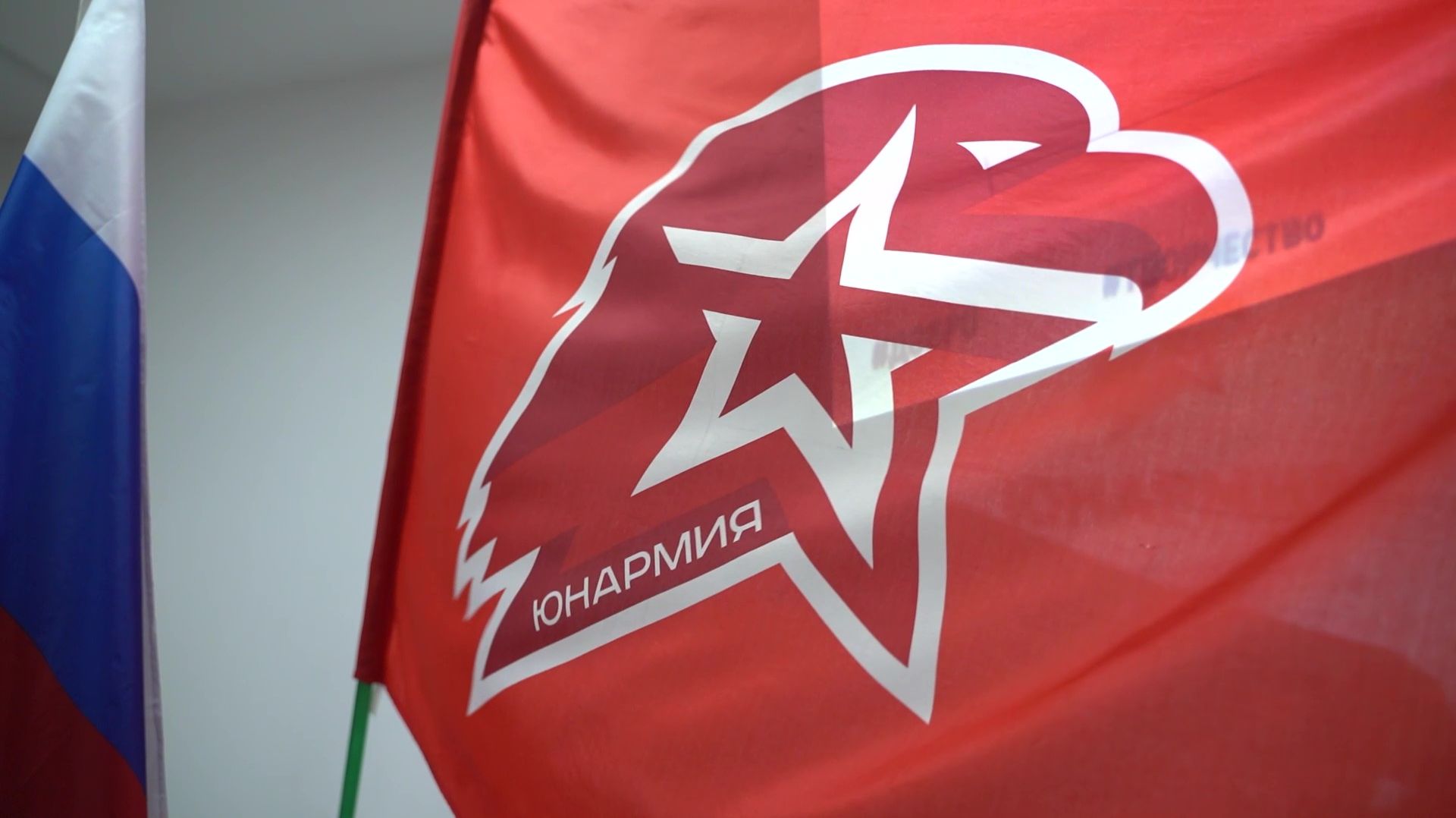 «Юнармиин гэр»