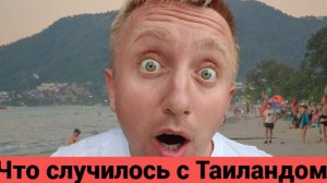 Первый день отдыха на Пхукете. Стоит ли ехать в Таиланд сегодня.
