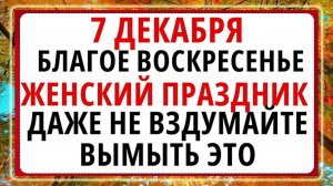 7 декабря - День ЕКАТЕРИНЫ! Что нельзя делать сегодня по народным приметам? Запреты дня