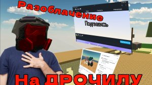 🤮РАЗОБЛАЧЕНИЕ НА CAT PLAY G🤢(ИЛИ ДРОЧИЛА) **Жесть**