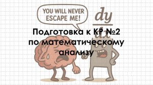 Антология заданий по производным