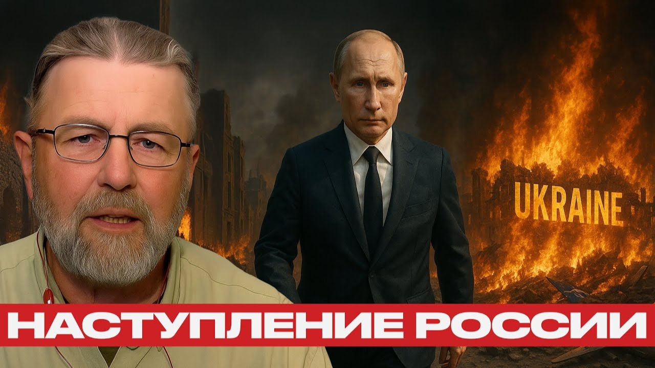 Россия идёт до конца; Финальный этап спецоперации? - Ларри Джонсон