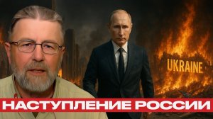 Россия идёт до конца; Финальный этап спецоперации? - Ларри Джонсон