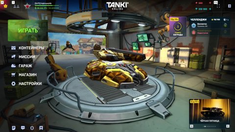 Танки Онлайн