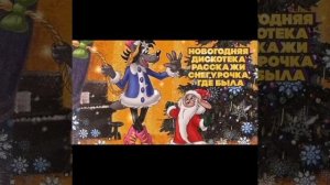 ДЕТСКИЕ НОВОГОДНИЕ ПЕСНИ / В ЛЕСУ РОДИЛАСЬ ЕЛОЧКА / МАЛЕНЬКОЙ ЕЛОЧКЕ БЕЛЫЕ СНЕЖИНКИ