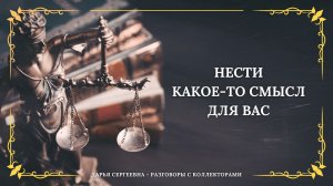КАКОЕ ТО ЗАКОННОЕ ⦿ Разговоры с коллекторами / Помощь Должникам / Юрист