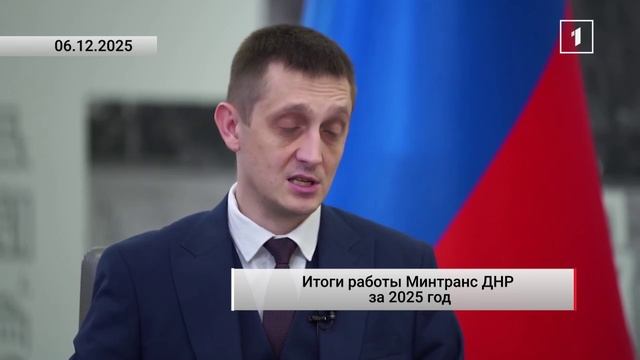 800 км дорожного полотна восстановили в ДНР в 2025 году