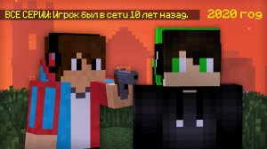 СЕРИАЛ КОМПОТА (2020 ГОД) ► ВСЕ СЕРИИ: ПОИСКИ ПРОПАВШЕГО ДРУГА В МАЙНКРАФТЕ