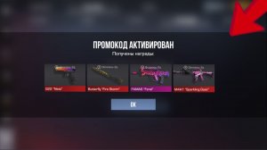 ДЕКАБРЬ 2025 - ВСЕ РАБОЧИЕ ПРОМОКОДЫ В STANDOFF 2 0.36.1 / НОВЫЙ РАБОЧИЙ ПРОМОКОД СТАНДОФФ 2