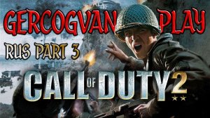 Ретро Прохождение Call Of Duty 2 Часть 3 Смешная озвучка и юмор #games #gaming #gameplay