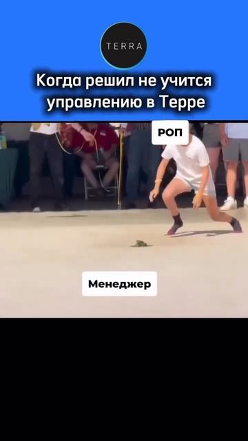 РЕГИСТРИРУЙСЯ В БЕСПЛАТНУЮ БИЗНЕС ШКОЛУ ТЕРРА НА 38-Й ПОТОК В ШАПКЕ ПРОФИЛЯ: @terra-club смотреть онлайн