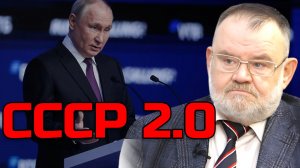 От катастрофы к возрождению. Почему воссоздание СССР — не бред, а геополитика | Олег ХЛОБУСТОВ