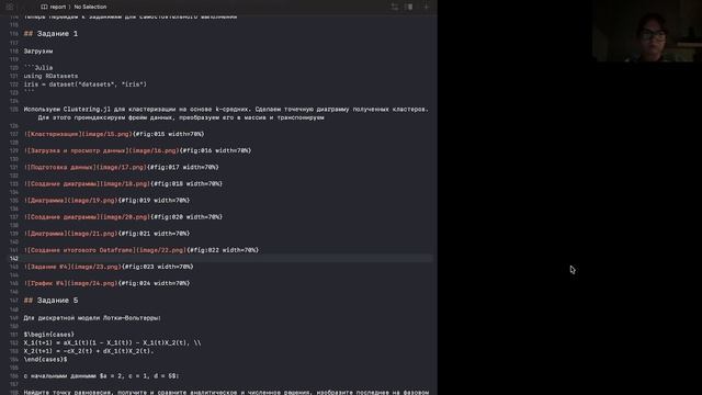 Отчет 7 Практикум