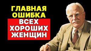 ПАРТНЁР ЦЕНИТ ТОЛЬКО ОДНУ ВЕЩЬ | КАРЛ ЮНГ