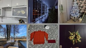 06.12.2025 г Украшения к Новому году/ Прогулка в усадьбе/ Моё вязание/ Моя работа/ День со мной