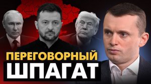 Баланса элит нет. США меняют стратегию. Секретная дипломатия США и РФ. Фронт сыпется