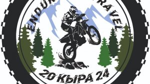 Мотопоход на термальные источники Кыринского района. Часть 1