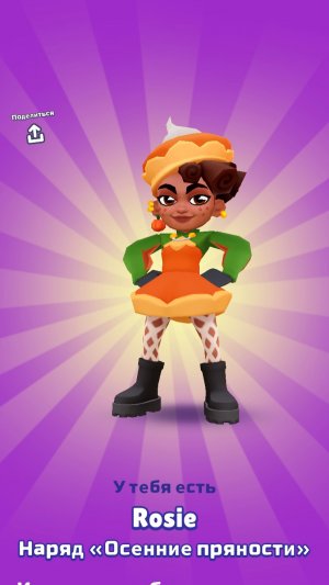 Особое испытание Subway Surf