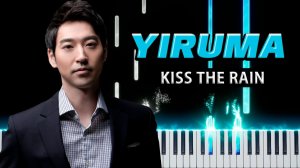 Kiss The Rain (Yiruma) 【 КАВЕР НА ПИАНИНО 】