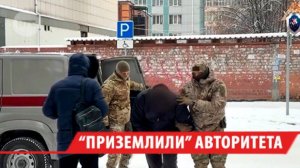 Шелеховского криминального авторитета доставили из Москвы в Иркутск