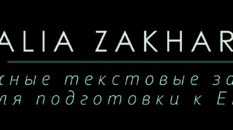 "Сложные" текстовые задачи