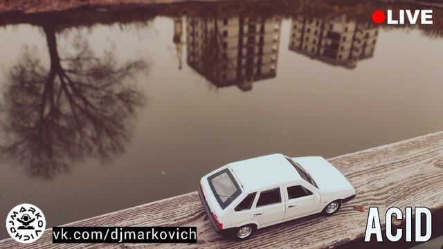 DJ MARKOVICH - ACID TECHNO ALBUM - диджей Маркович - кислотное техно в машину