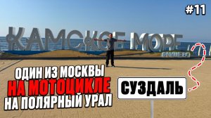 Суздальский Блюз. Фестиваль, где небо пело вместе с нами