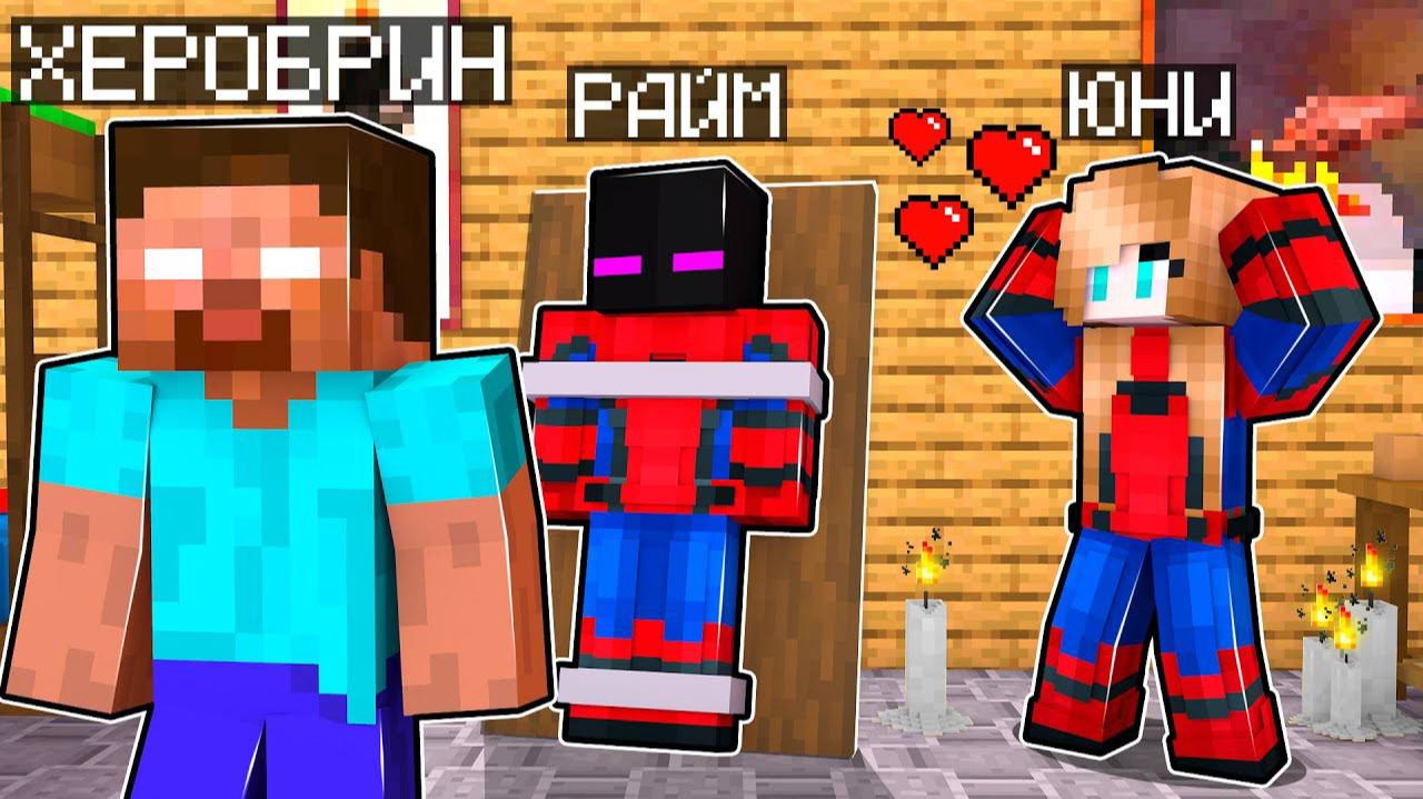 ✅ Майнкрафт, НО ДЕВУШКА СУПЕРГЕРОЙ СПАСЛА МЕНЯ ОТ ХЕРОБРИНА! смотреть онлайн