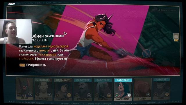 Dispatch. Первый рабочий день  #2