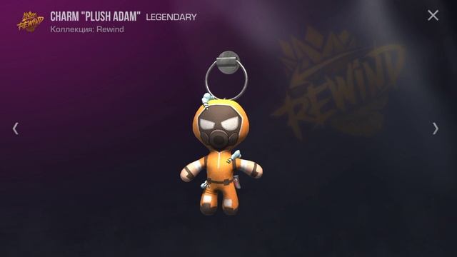 я в стандофе