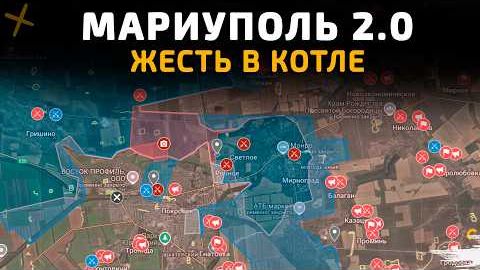 МАРИУПОЛЬ 2.0 - ЖЕСТЬ В КОТЛЕ 💥 Карта боевых действий на 6 декабря 2025 года.