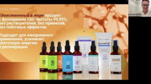 Презентация Компании Full Energy