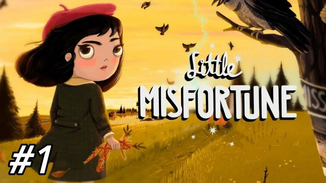 Мисс Неудача #1 смотреть онлайн