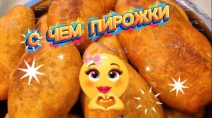 Обалденная начинка на все времена 👌😉