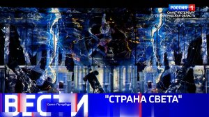Вести Санкт-Петербург. Выпуск 14.30 от 06.12.2025