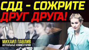 ПОЧЕМУ НАБУ ПРИШЛО ЗА АННОЙ СКОРОХОД?