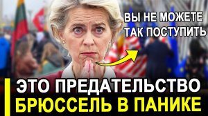 Это конец...Уже требуют..Европа опешила США неожиданно им запретили.