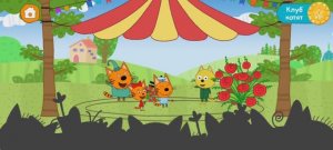 Три Кота Мультфильм Цирк