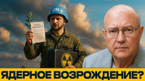Ядерная Украина; Гарантии безопасности или угроза миру¿ - Лоуренс Уилкерсон
