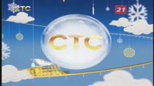 Переход с «СТС» на «ТВ-21 (Мурманск)»: Реклама, начало «Новостей» в 14:30 (07.02.2017).
