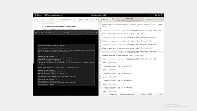 ОАОС Лабораторная работа №14 написание отчета