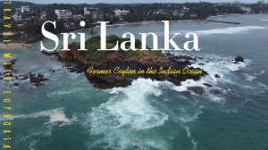 Шри Ланка 2025 ноябрь Бывший Цейлон