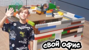 построили свой рутуберский офис в Lego!