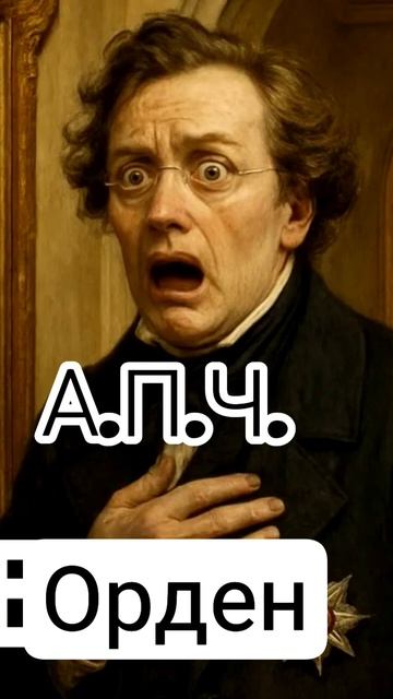 Антон Чехов. "Орден" смотреть онлайн