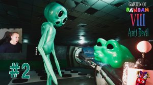 Банбан 8 ➤ Garten of Banban 8 глава ➤ 2 серия ➤ Прохождение игры ➤ Детский сад БанБан