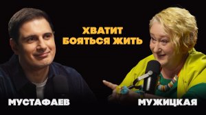 Как выбрать себя, когда привык жить для других | Мужицкая