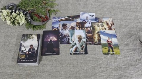 МЫСЛИ, ЧУВСТВА, ДЕЙСТВИЯ