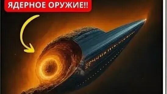 3I ATLAS готов вторжению армия в боевую готовность.